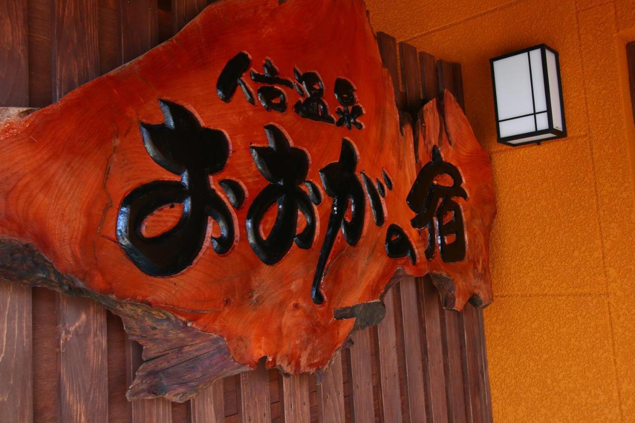 Hitoyoshi Onsen Ohgano Yado Hotel Esterno foto